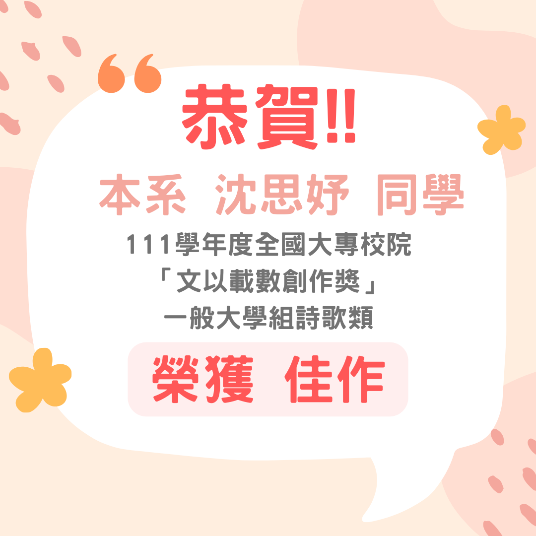 榮譽榜海報